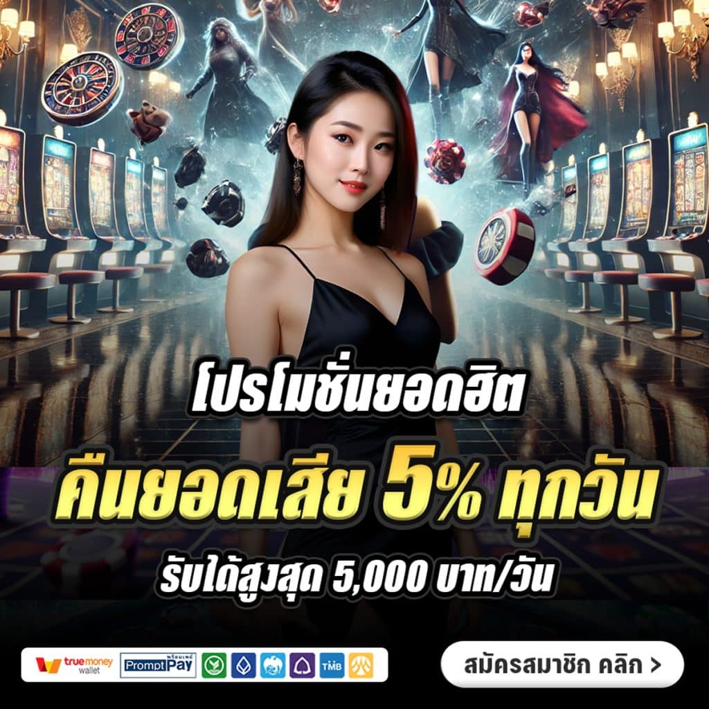 โปรโมชั่น