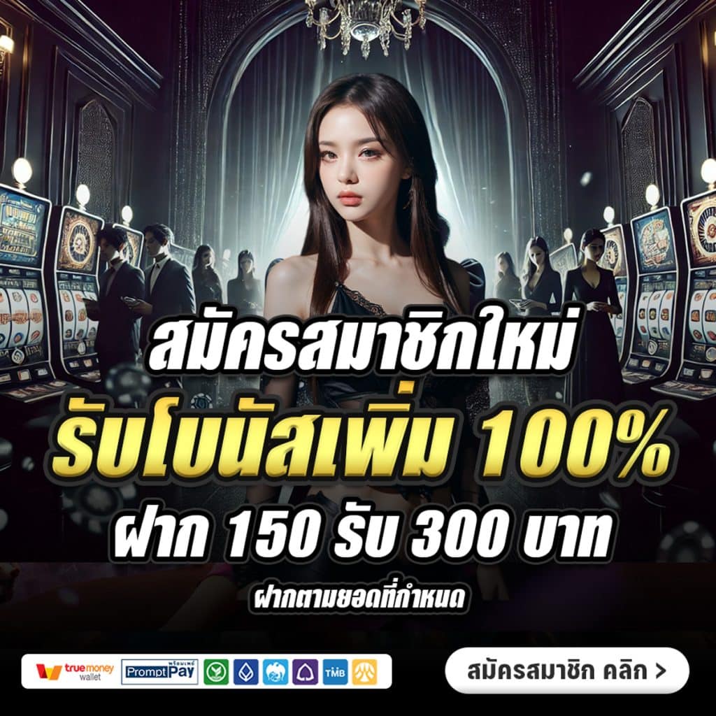 โปรโมชั่น